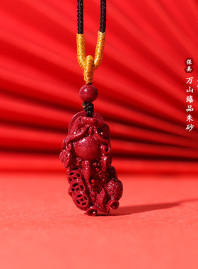 万山原产地工厂批发朱砂貔貅吊坠男女高含量紫金砂挂件本命年