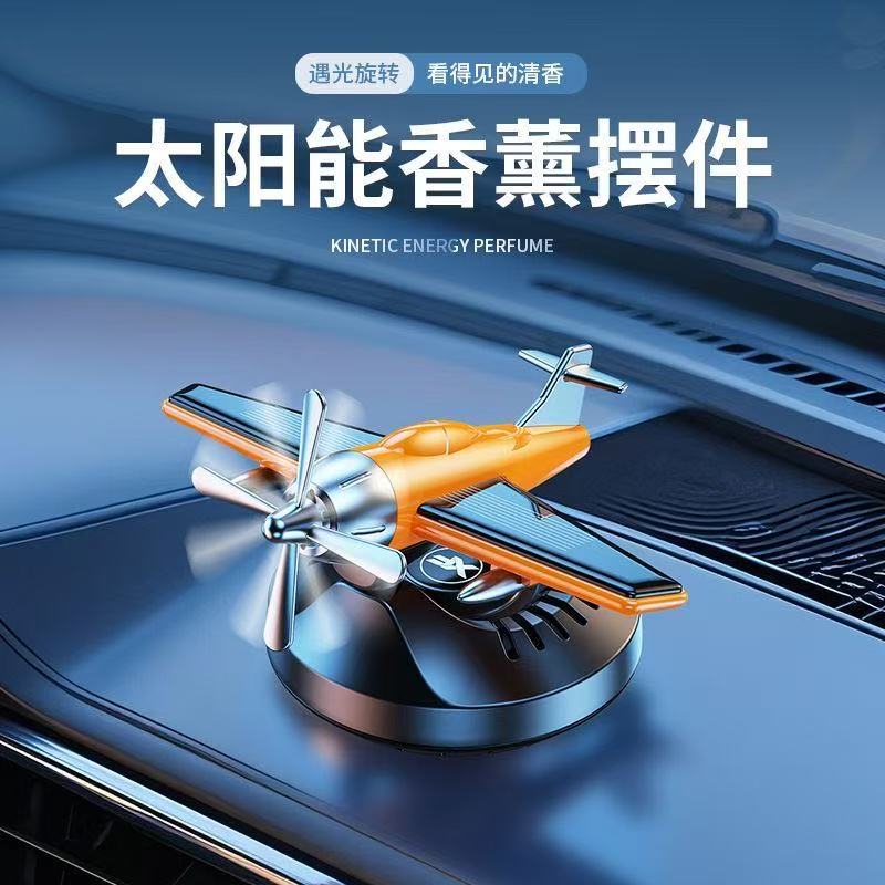 车载太阳能摇摆飞机香薰