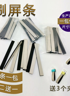 手机刷屏滑屏条屏幕翻页触摸条划