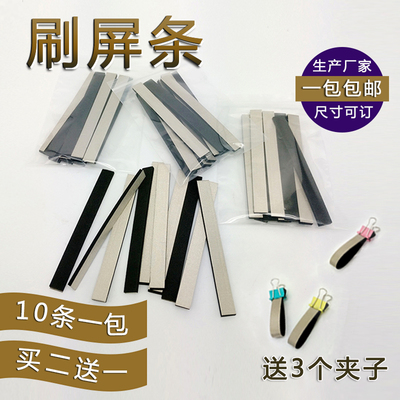 手机刷屏滑屏条屏幕翻页触摸条划