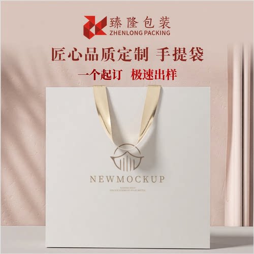 一个起订手提袋定制高档礼品袋