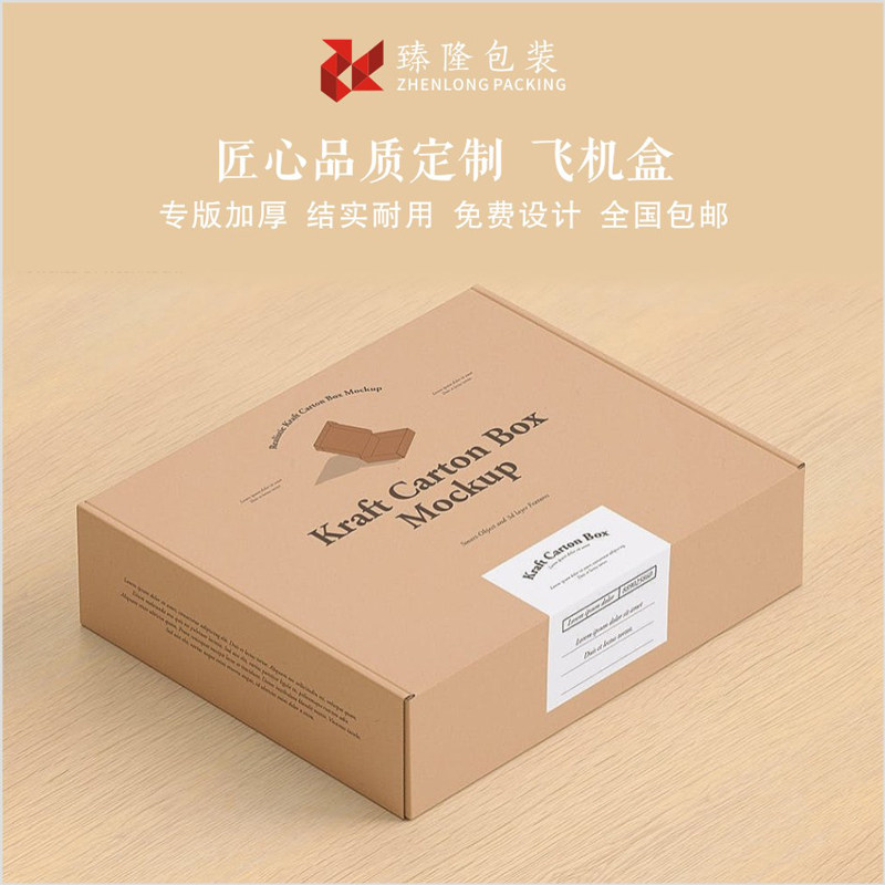 拉链飞机盒定制小纸盒彩色服装高档物流快递包装盒子定做印刷logo