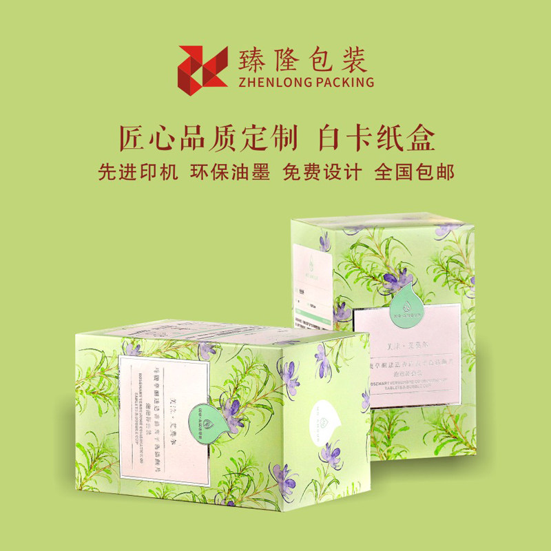 口罩包装盒小纸盒定做化妆品白卡纸彩盒口红面膜盒抽屉盒定制印刷