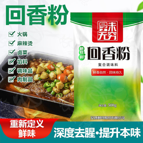 安琪酵母抽提取回香粉增鲜回味