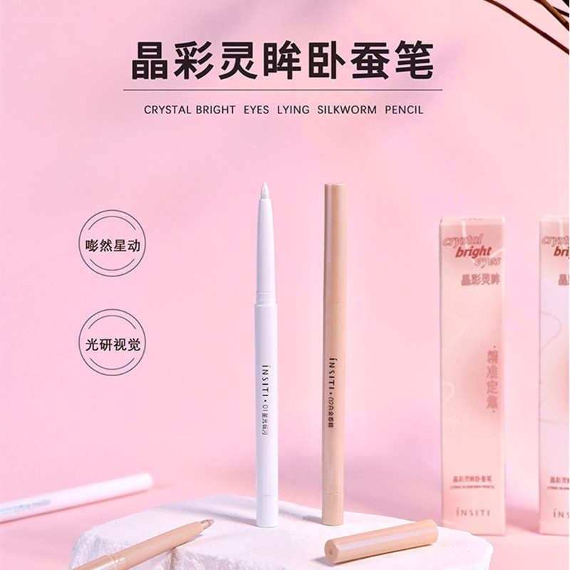 伊诗婷韩式肉粉色妈生卧蚕笔眼影笔高光提亮胶提亮珠光新手女