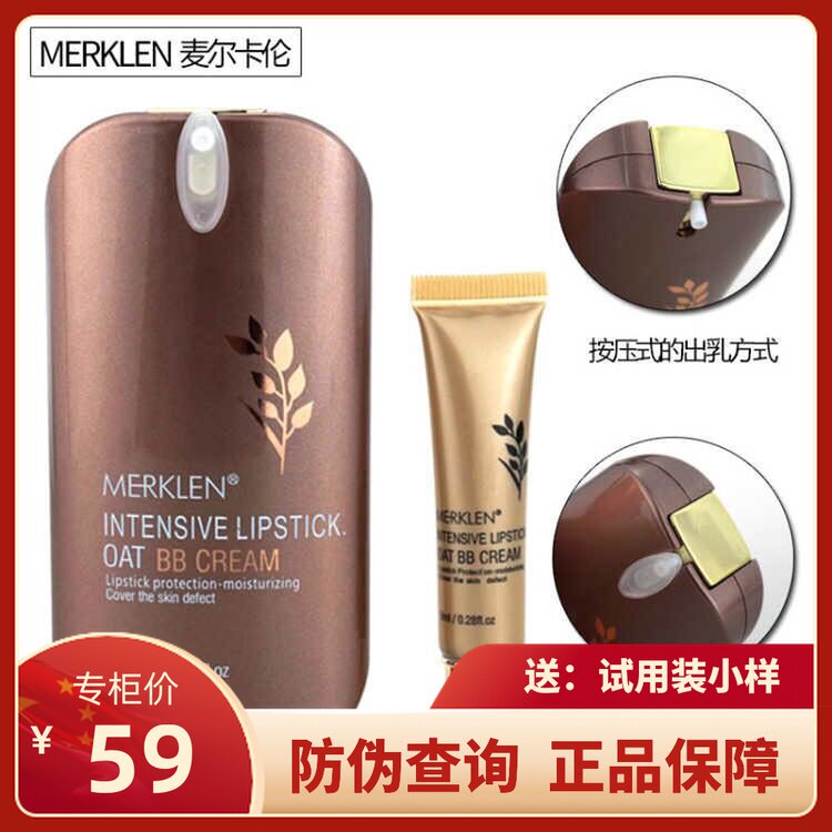 修颜裸妆保湿自然滋润BB霜