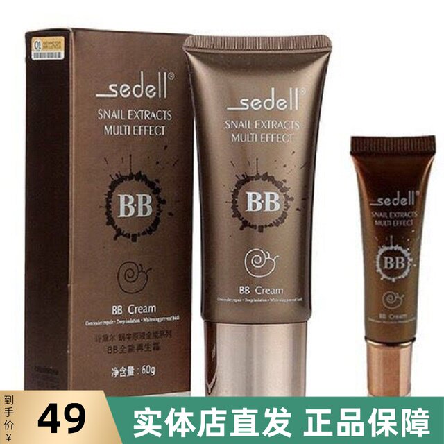 蜗牛原液多效60g遮瑕亮肤霜