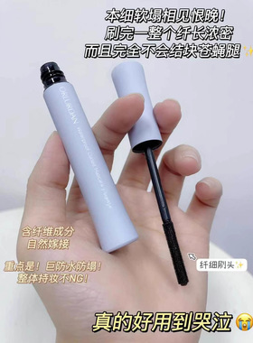 奥洛丹 防水纤长卷翘睫毛膏ORLURDAN