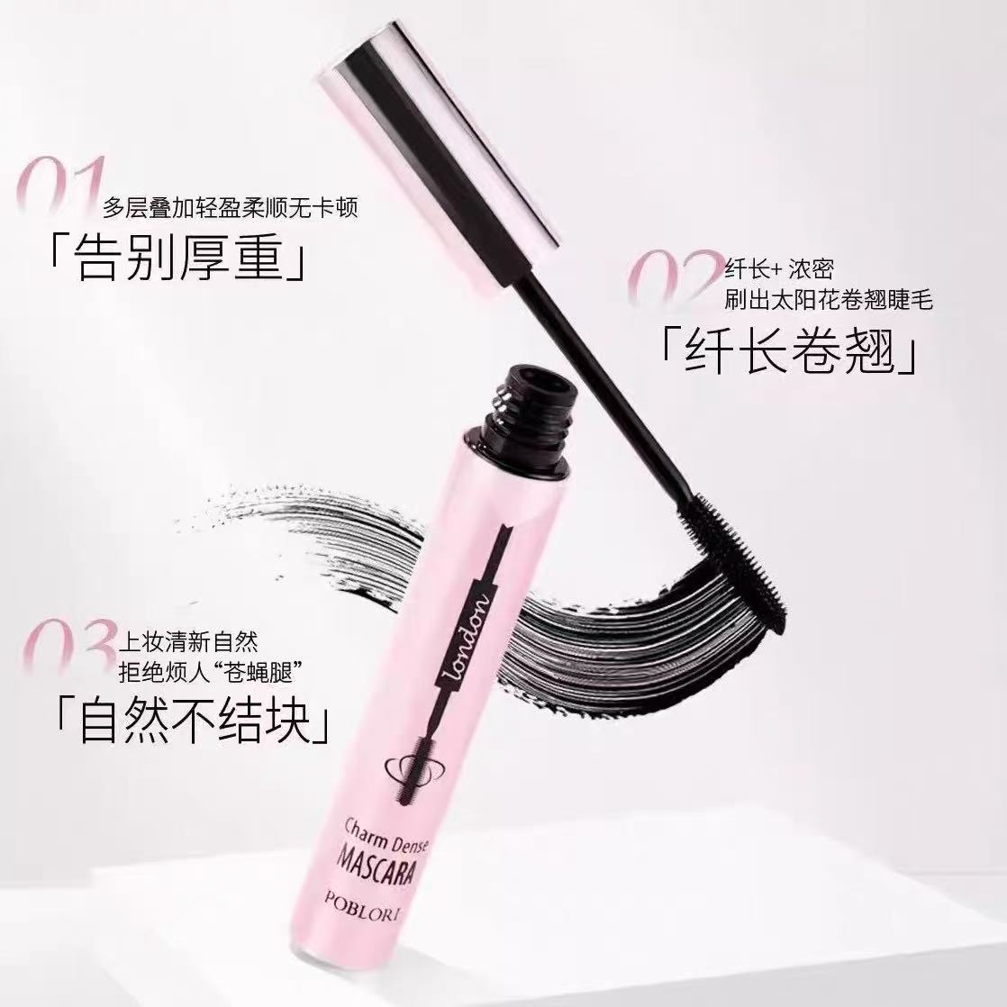 芭宝丽卷密纤长睫毛膏