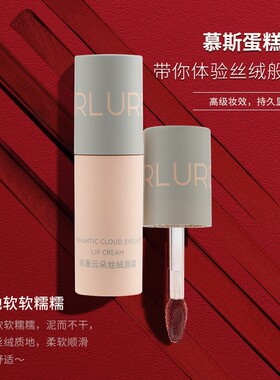 奥洛丹浪漫云朵丝绒唇霜保湿补水滋润提亮肤色