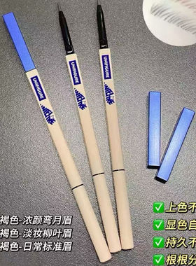 悠卡姿精细雾感扁头amp柔焦雾感塑描双头眉笔防水持久不掉色正品