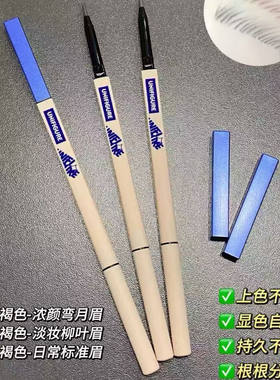 悠卡姿精细雾感扁头amp柔焦雾感塑描双头眉笔防水持久不掉色正品
