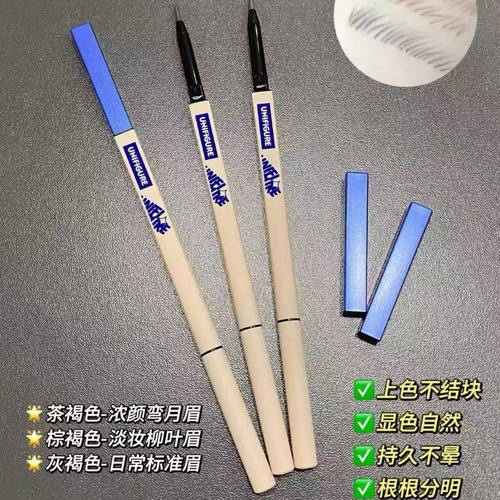 悠卡姿精细雾感扁头amp柔焦雾感塑描双头眉笔防水持久不掉色正品