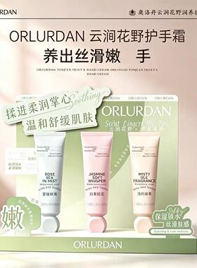 ORLURDAN奥洛丹云涧花野润养护手霜持久留香温和舒缓肌肤护手霜