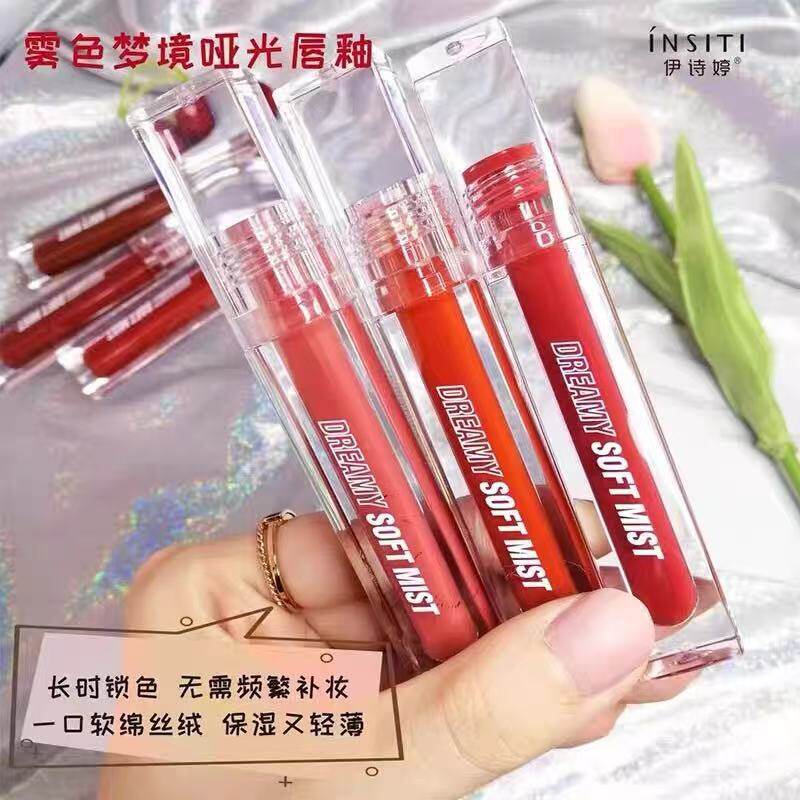 伊诗婷雾色梦境哑光唇釉丝绒雾面白桃姜橘山楂焦糖色持久唇彩显白