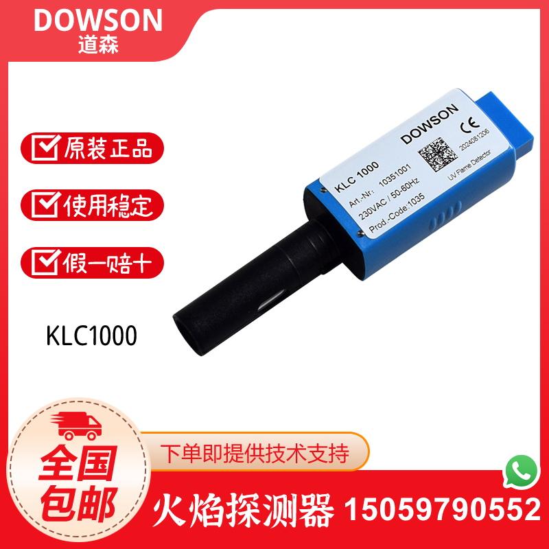 道森燃烧机KLC1000 QRA10.KC火焰探测器DOWSON专用电眼火检光眼