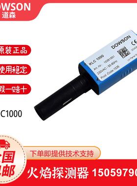 道森燃烧机KLC1000 QRA10.KC火焰探测器DOWSON专用电眼火检光眼