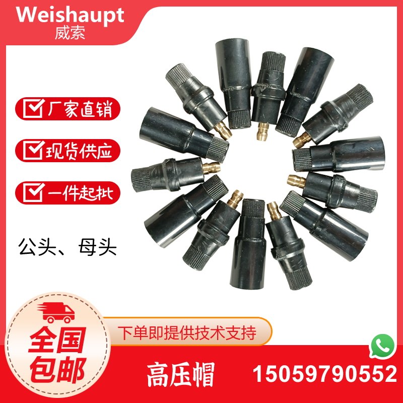 电极公头母头 燃烧机点火接头 高压线接头 高压帽 点火变压器专用