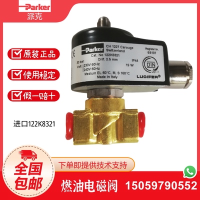 派克122K9321122K8321电磁阀