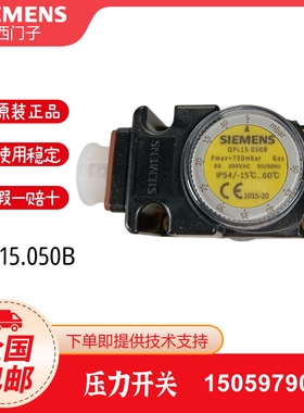 SIEMENS西门子压力开关QPL15.003B 15.010B QPL15.050B 15.150B
