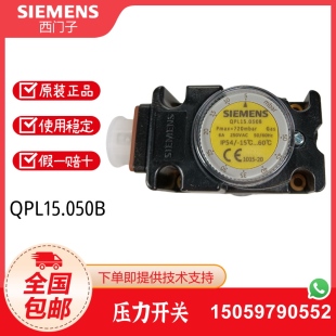 SIEMENS西门子压力开关QPL15.003B 15.010B QPL15.050B 15.150B