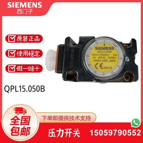 SIEMENS西门子压力开关QPL15