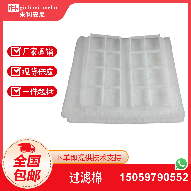 giuliani anello朱利安尼过滤器滤芯 DN65 DN80燃气过滤器过滤棉