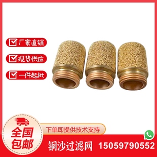 丹佛斯喷油嘴滤网 铜沙过滤网 钢过滤网 油嘴扳手滤芯 喷油嘴扳手