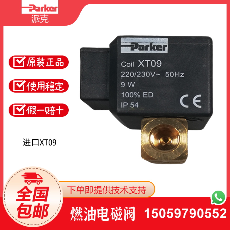 parker派克电磁阀线圈