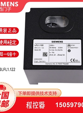 西门子SIEMENS程控器LFL1.622 LFL1.635 LFL1.122 程序控制器包邮