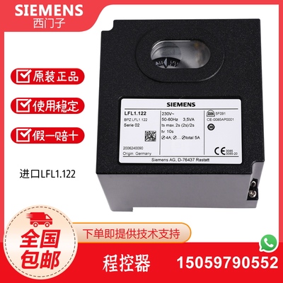 SIEMENS程控器LFL1.622LFL1.635