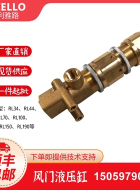 RIELLO利雅路RL34 RL44 RL50 RL70 RL100 RL130 150190风门液压缸