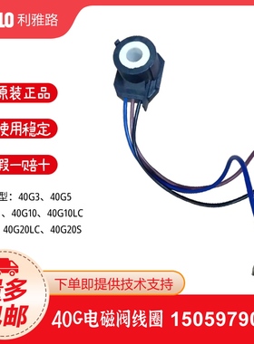 RIELLO利雅路燃烧机40G5 G5LC G10 G10LC G20 G20LC G3电磁阀线圈