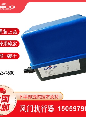 EBICO欧宝02-25/2500燃烧机伺服电机01-15/30风门执行器20NM配件