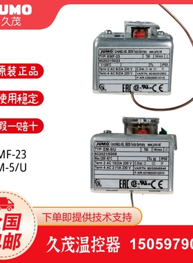 JUMO久茂原装温控器 温度探头EM-5/U EMF-23威索燃烧机温度传感器