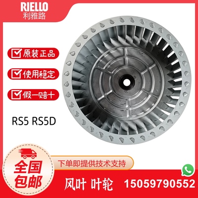 RIELLORS5RS5D风叶