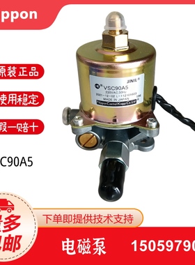 NIPPON电磁泵VSC63A5 VSC90A5 VSKX125甲醇柴油燃烧机炉灶电磁泵