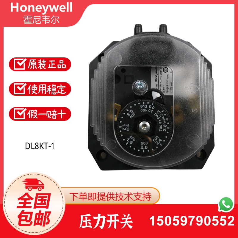 霍尼韦尔压力开关 DL4E-1 DL8K-1 DL8K-3 30Z DL3AG-3