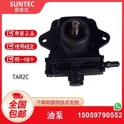 SUNTECTAR2C法国桑泰克齿轮泵