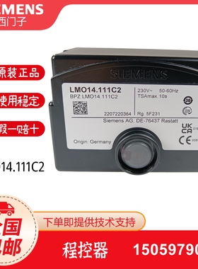 SIEMENS西门子程控器LMO14.111C2 LMO24.111C2 LMO14/24.113C2