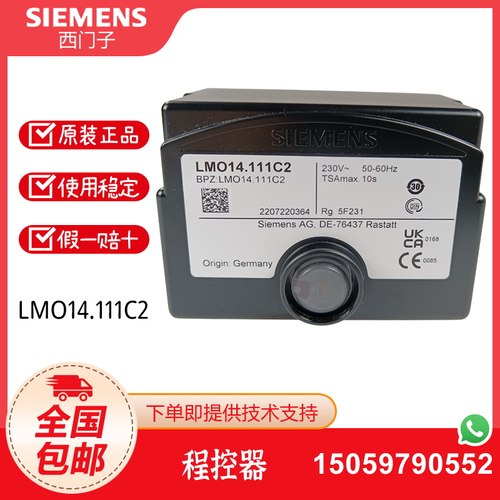 SIEMENS西门子程控器LMO14.111C2 LMO24.111C2 LMO14/24.113C2