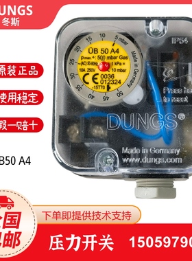 进口DUNGS压力开关UB50A4 UB150A4 UB500A4 GW500A4HP GW2000A4HP