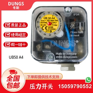进口DUNGS压力开关UB50A4 UB150A4 UB500A4 GW500A4HP GW2000A4HP