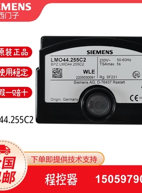 SIEMENS西门子LMO44.054C2 LMO44.054C2BTLMO4.255C2程控器控制器