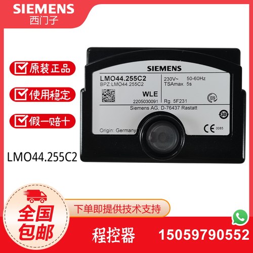 SIEMENS西门子LMO44.054C2 LMO44.054C2BTLMO4.255C2程控器控制器