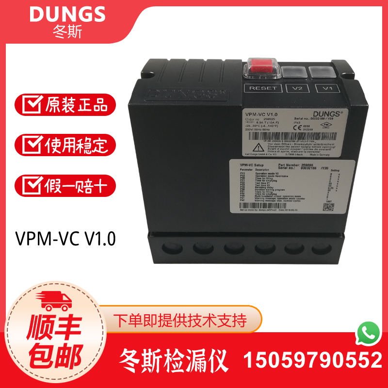 DUNGS冬斯燃气检漏仪VPM-VC V1.0 VPS504S02 VPS504S04检漏装置