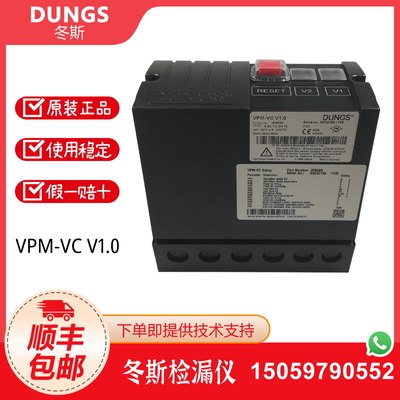 DUNGS冬斯燃气检漏仪VPM-VC V1.0 VPS504S02 VPS504S04检漏装置