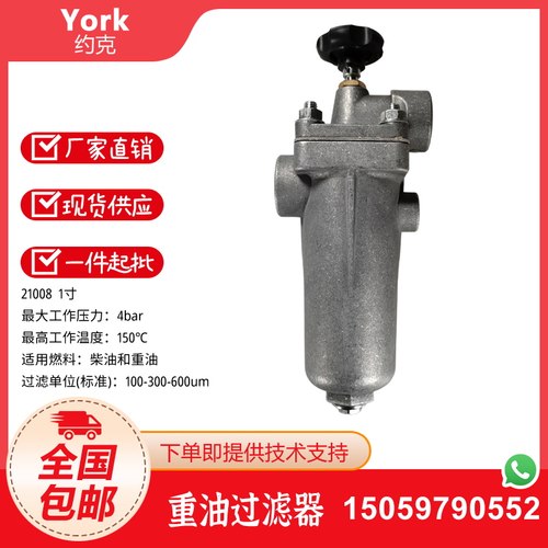 YORK重油过滤器刮片1寸