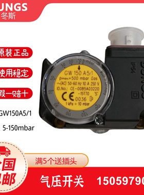 冬斯GW3A5/1 GW10A5/1 GW50A5/1 GW150A5/1 GW500A5/1压力开关