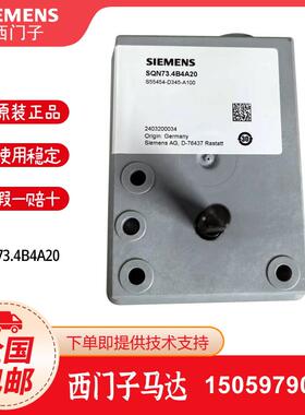 SIEMENS西门子马达SQN70.464/70.424/70.624/70.664 SQN73.4B4A20
